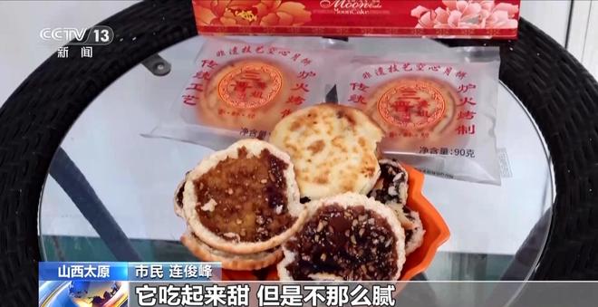 老手艺+新口味 今年你期待哪一款月饼