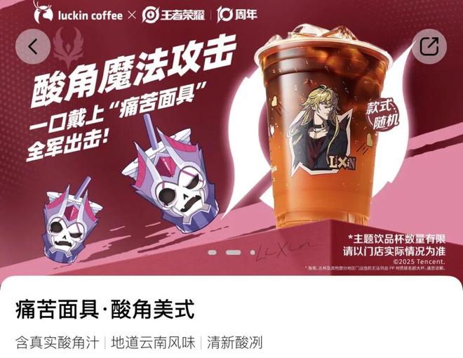 门店复购前三!云南食材挤进奶茶热卖榜